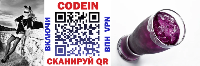 Купить где  Строитель  Кодеиновый сироп Lean напиток Lean (лин) 