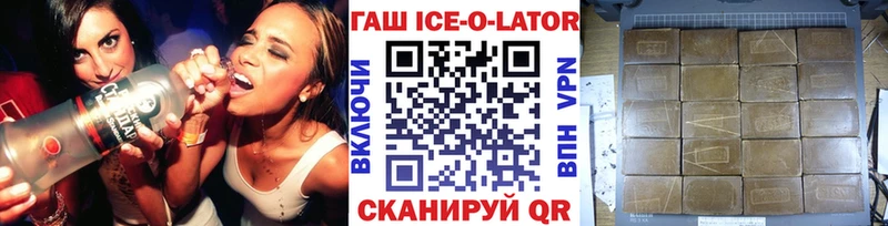ГАШИШ Изолятор  Купить где  Строитель 