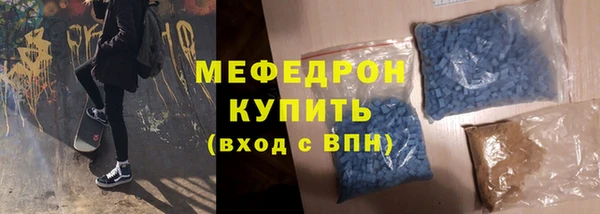 мефедрон Вязьма
